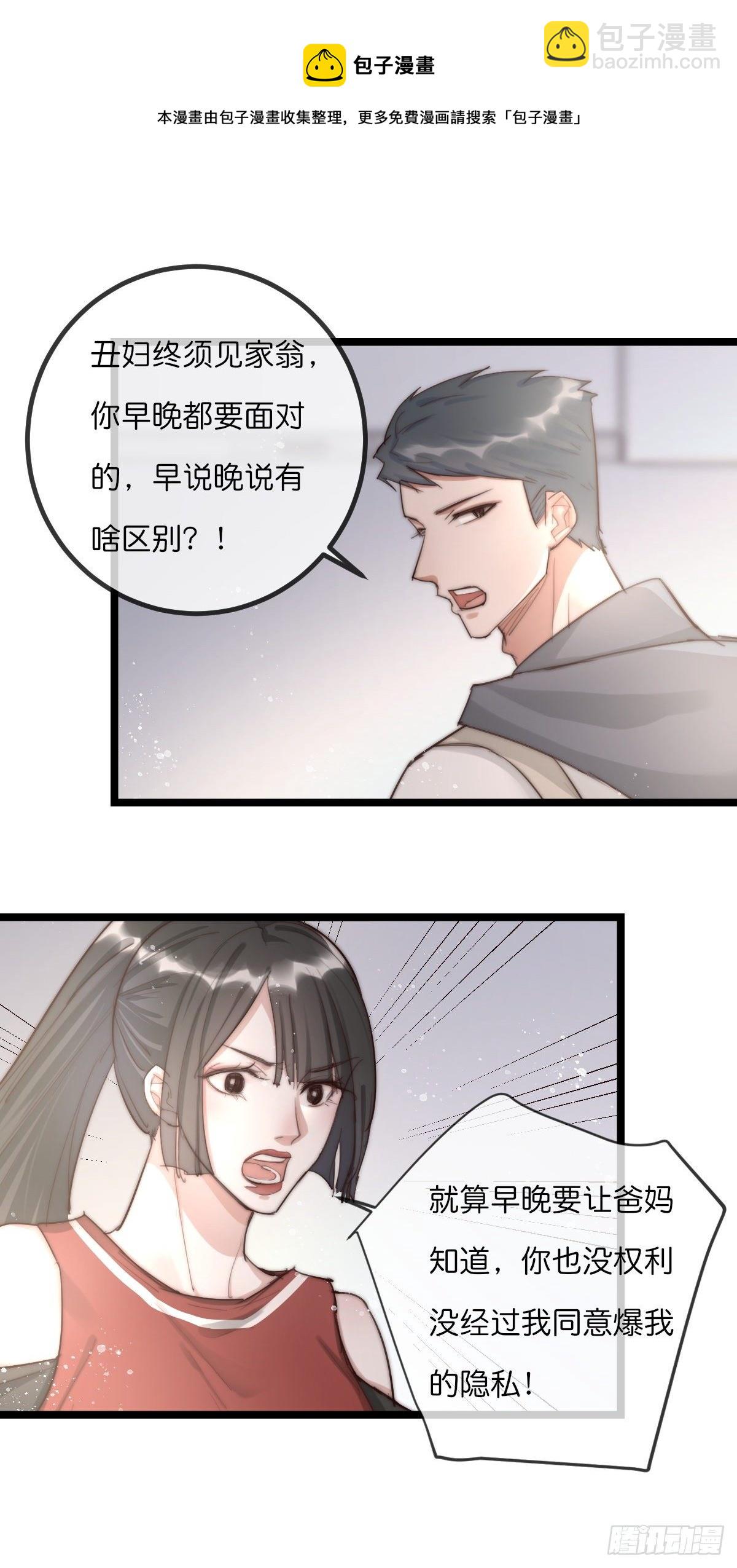 10-1 下定决心-第100话