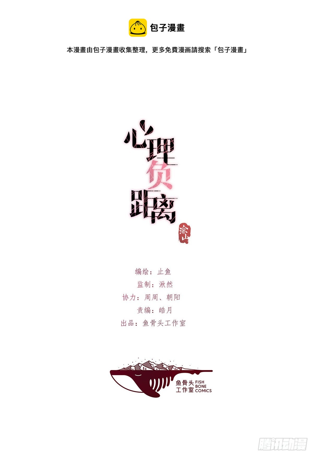 011-1 下 女装大佬-第104话