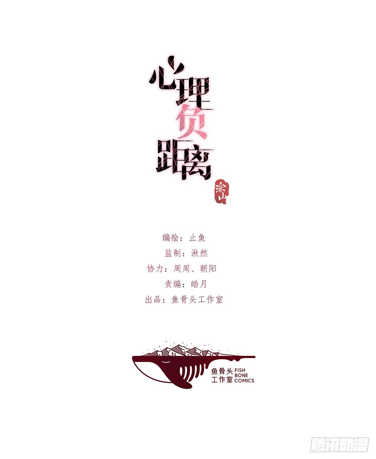 11-2 下 更衣室-第106话