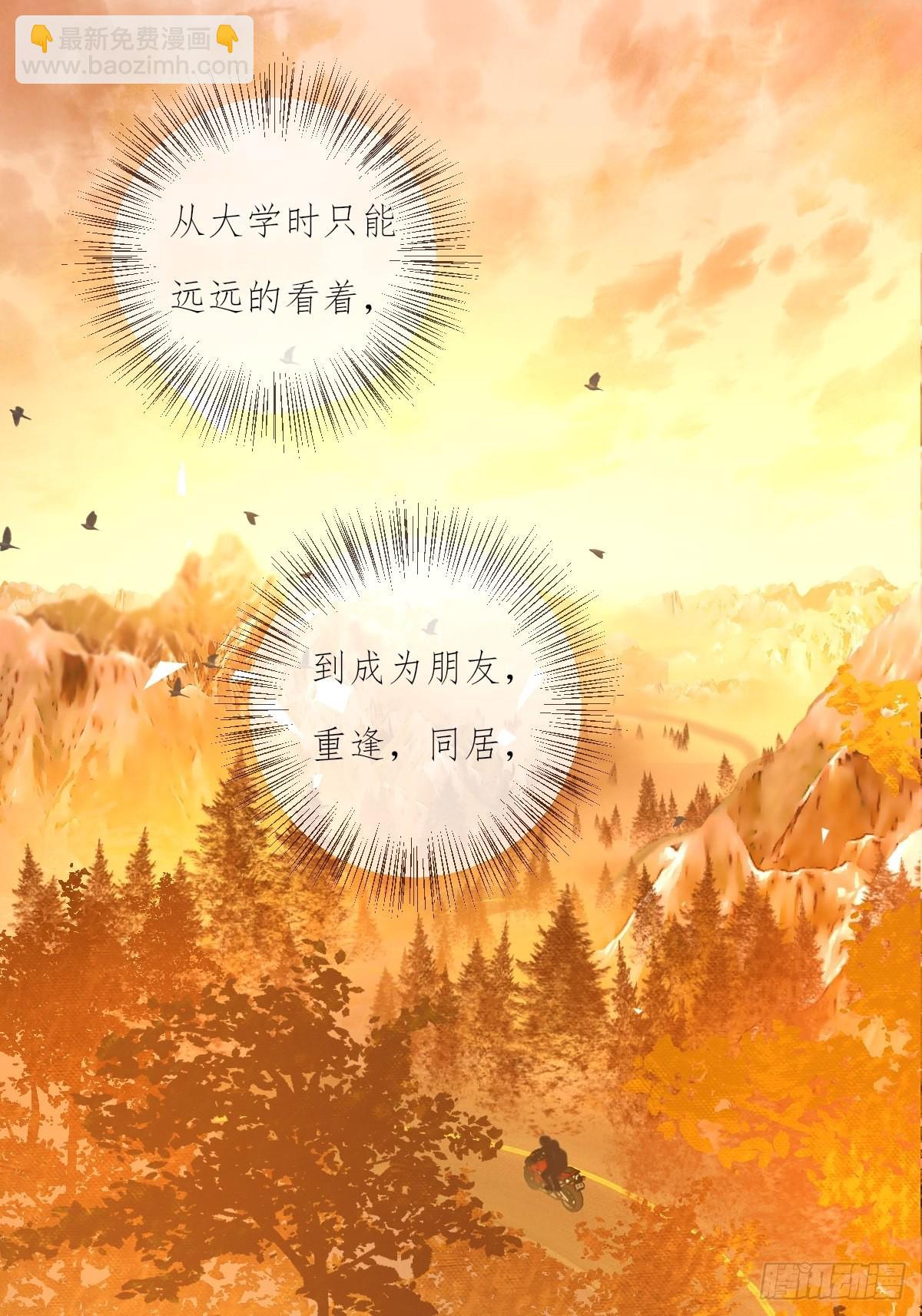 11-3 下 夕阳-第108话