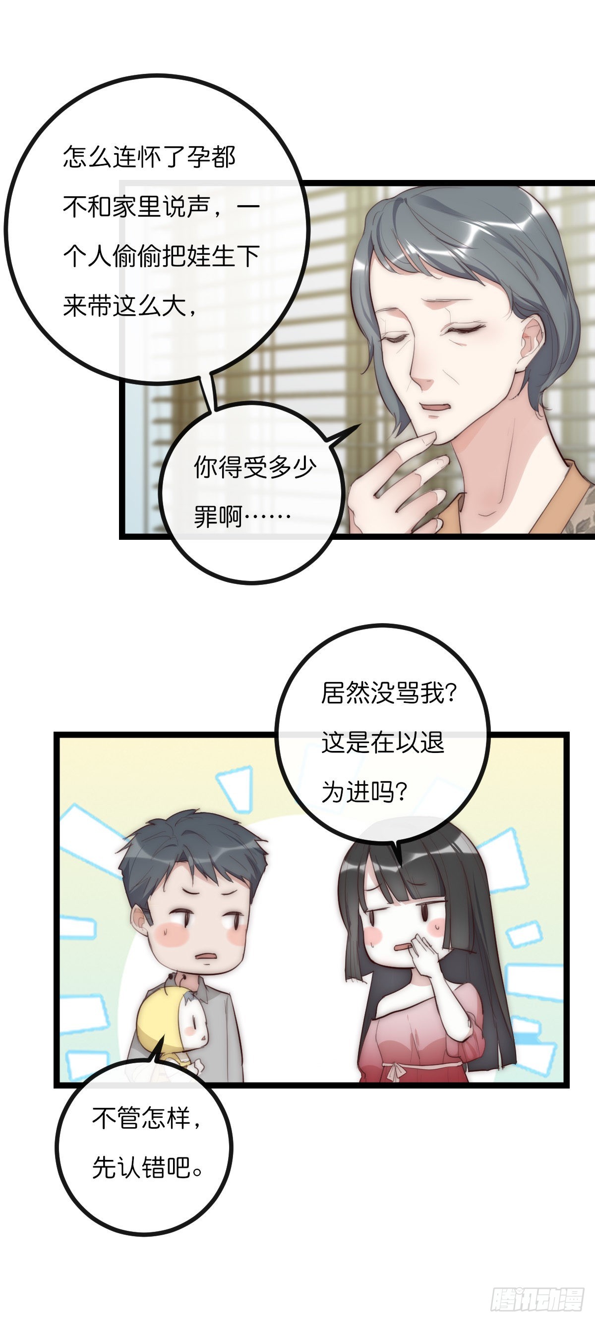 13-1 下 父母的期待-第114话
