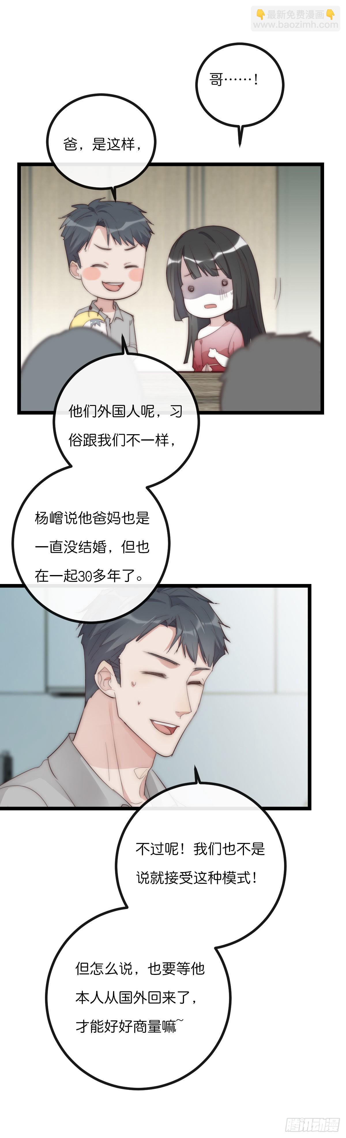 13-1 下 父母的期待-第114话