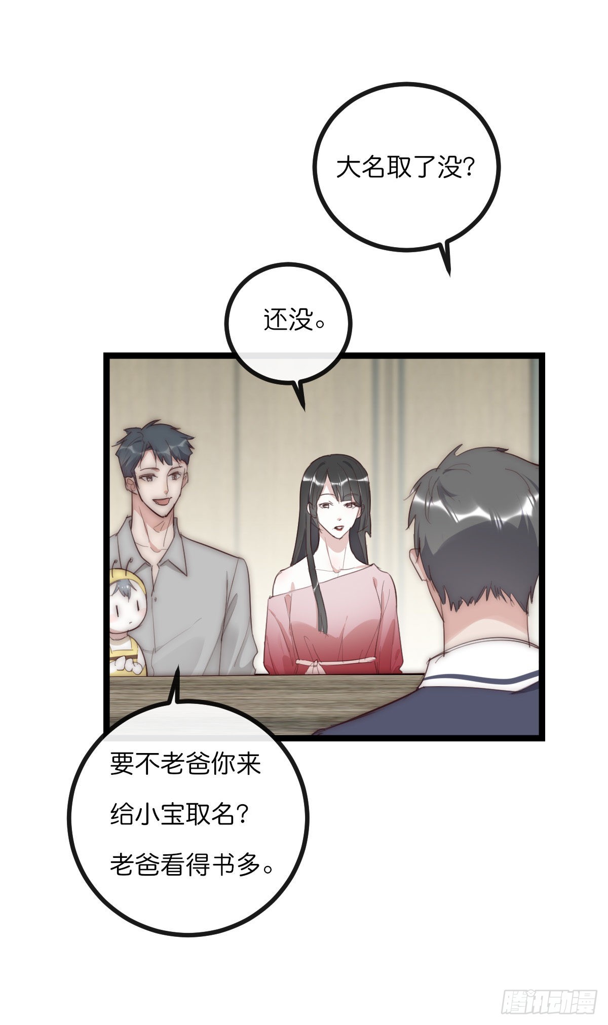 13-1 下 父母的期待-第114话