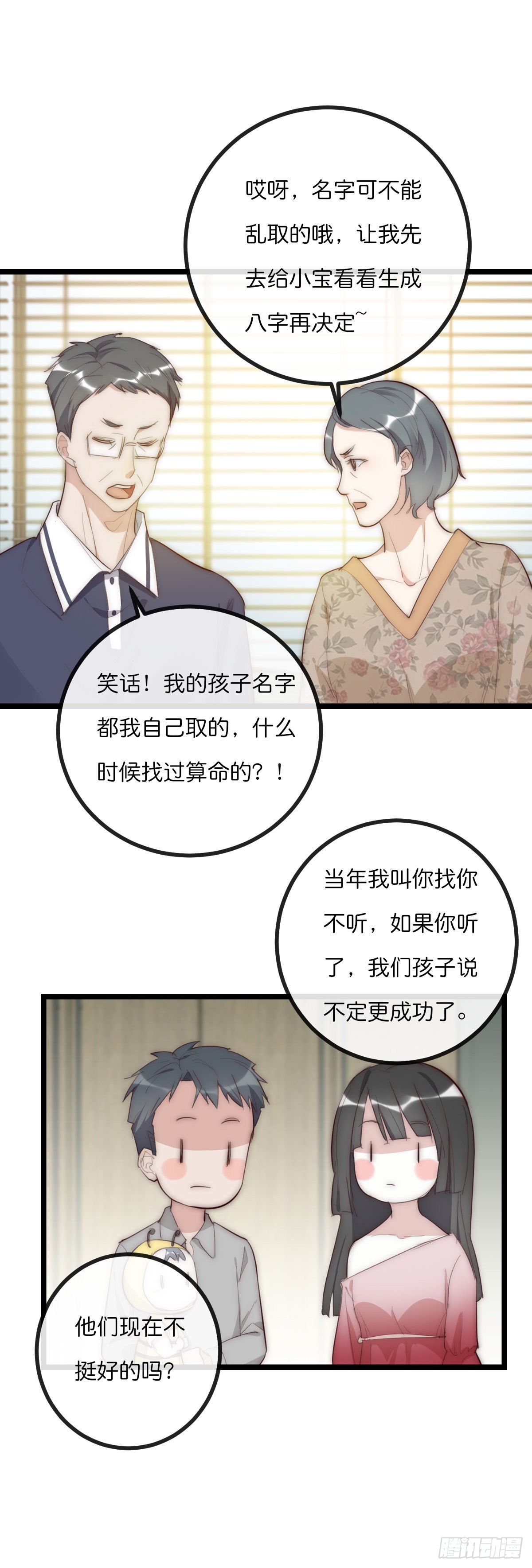 13-1 下 父母的期待-第114话