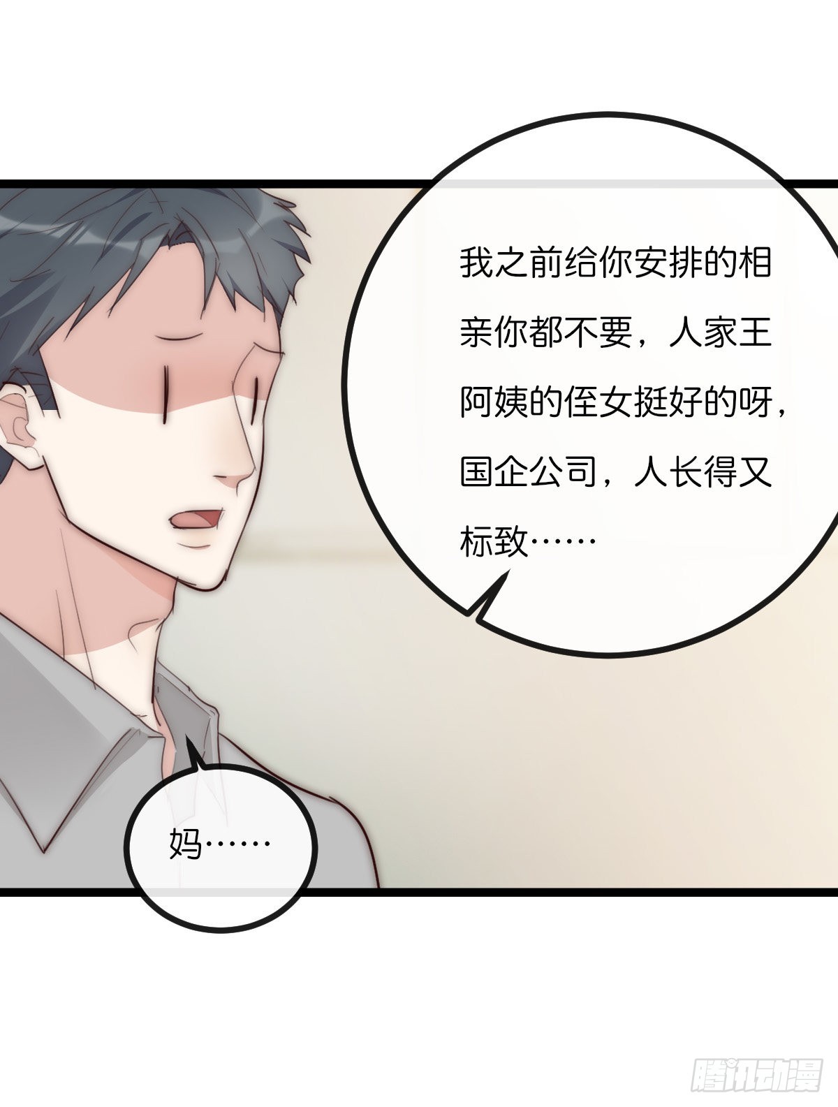 13-1 下 父母的期待-第114话