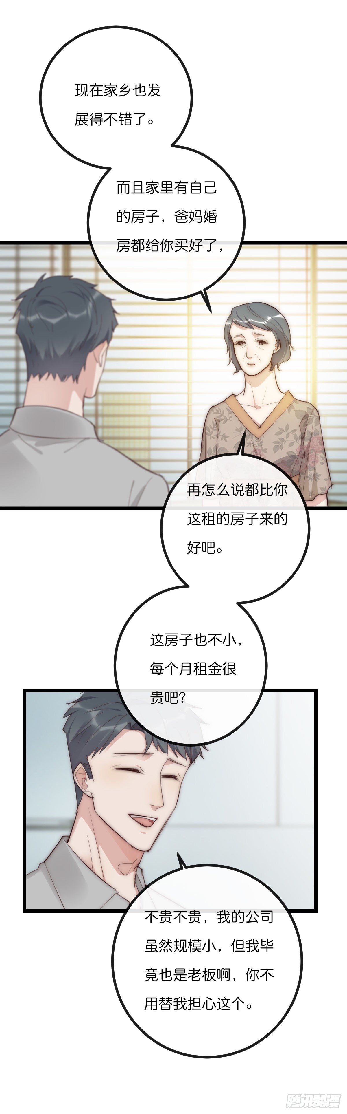 13-1 下 父母的期待-第114话