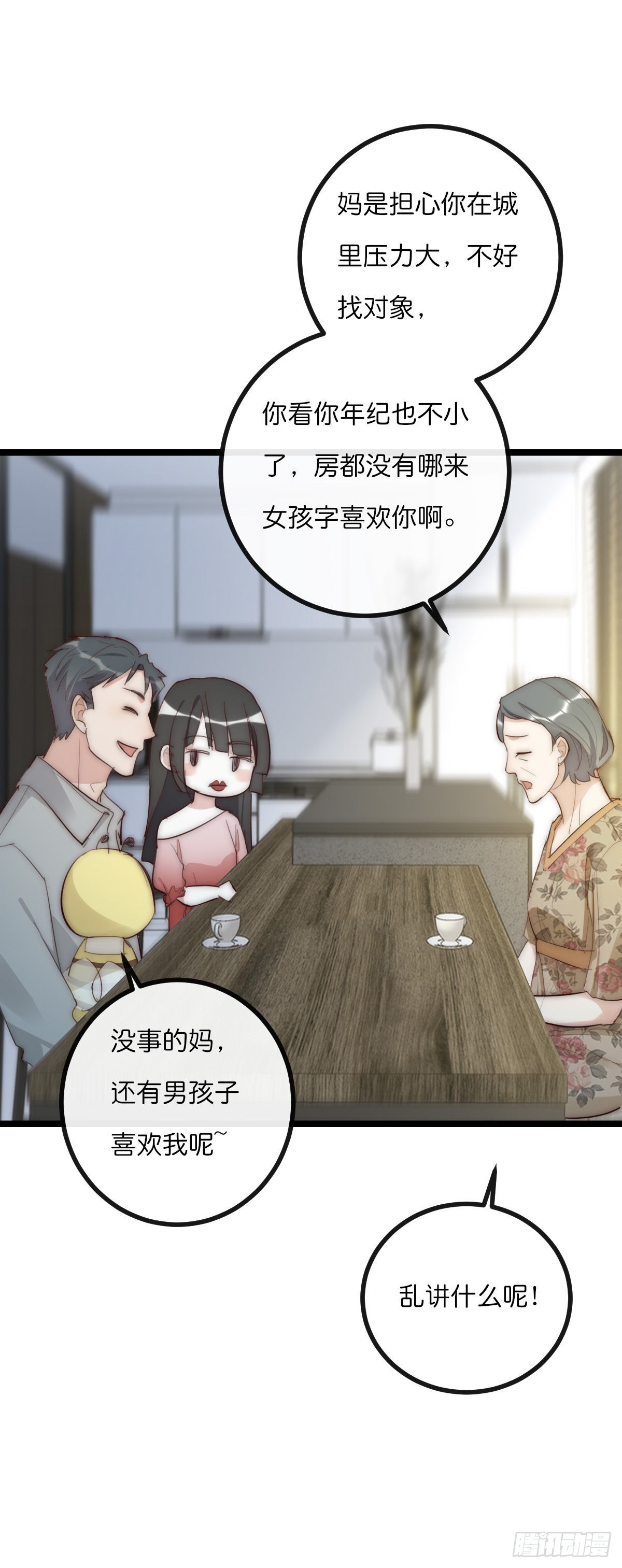 13-1 下 父母的期待-第114话