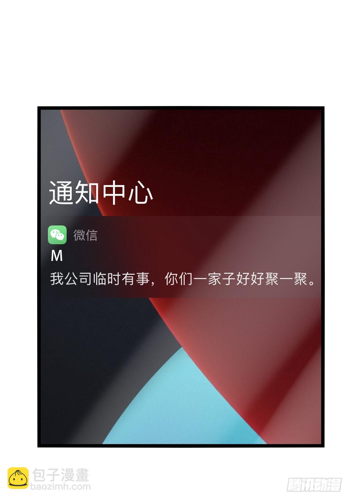 13-1 下 父母的期待-第114话