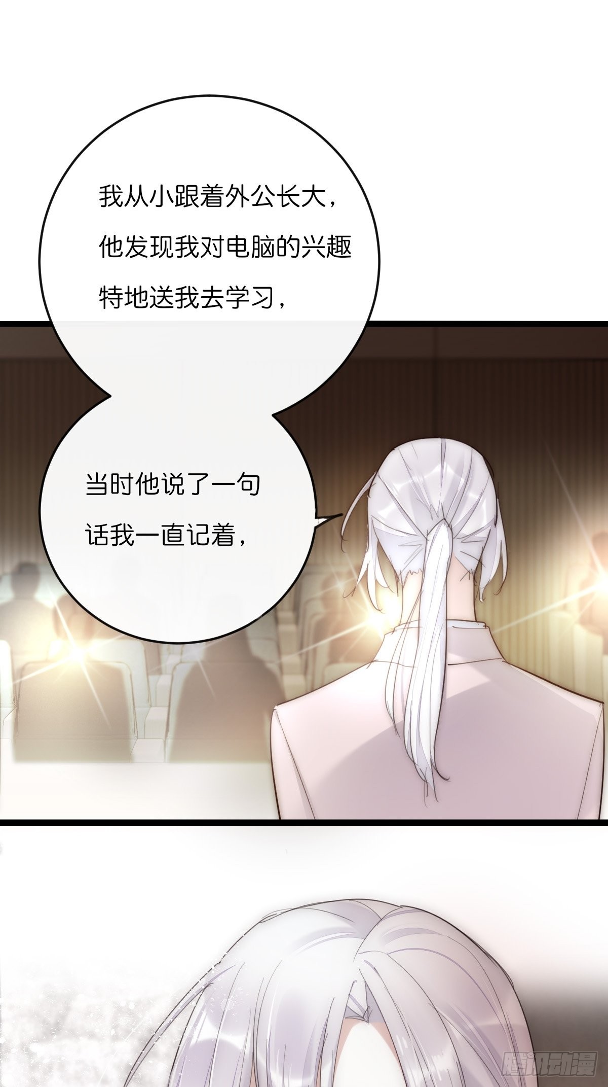 14-2 记者会-第118话