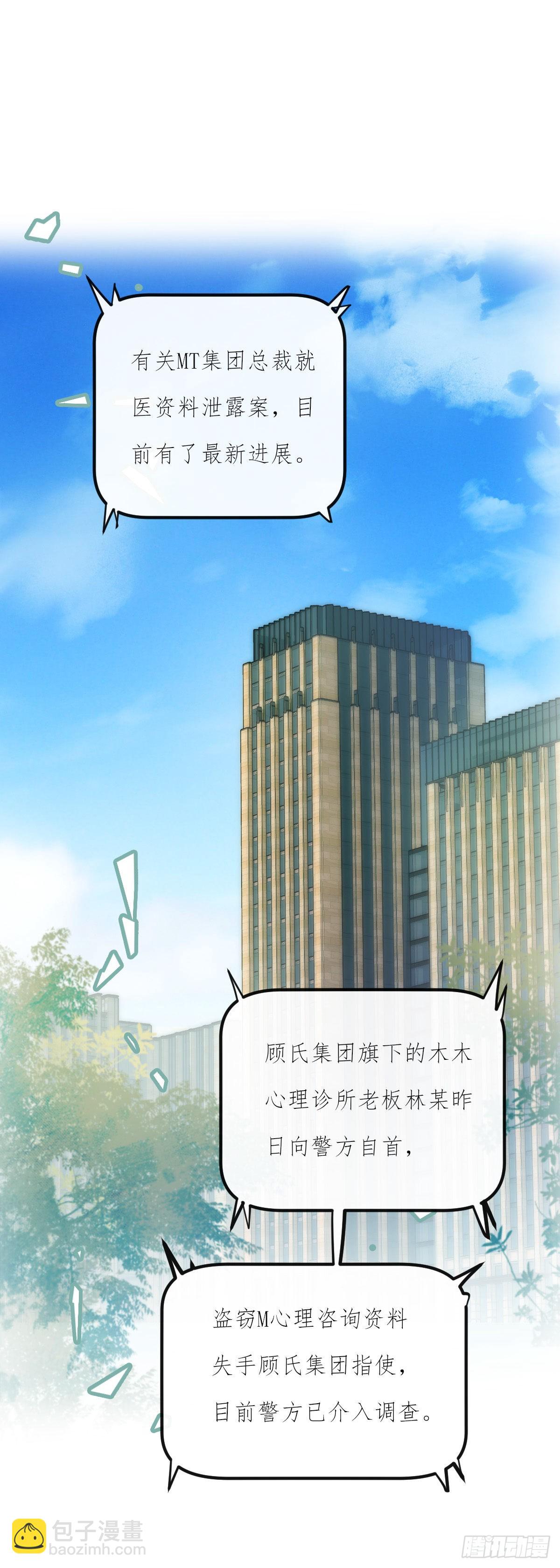 14-2 记者会-第118话