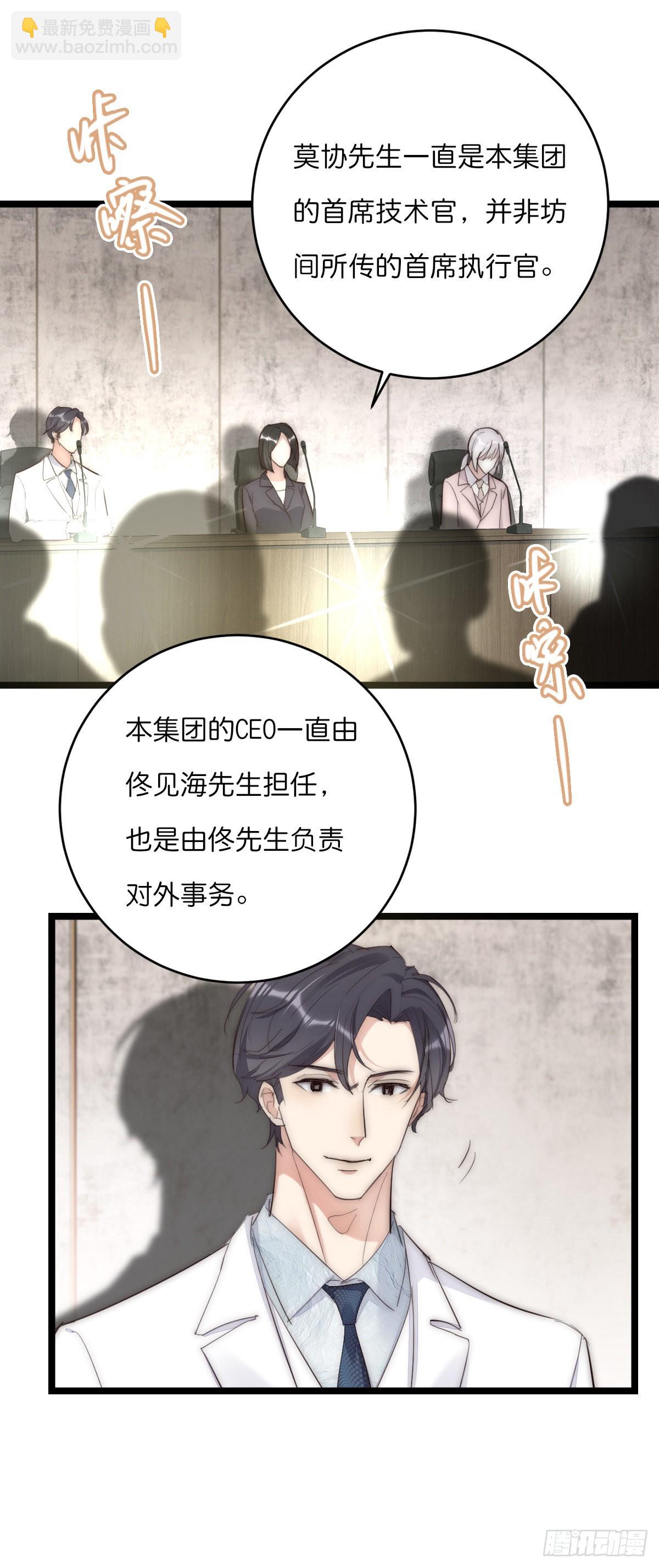 14-2 记者会-第118话