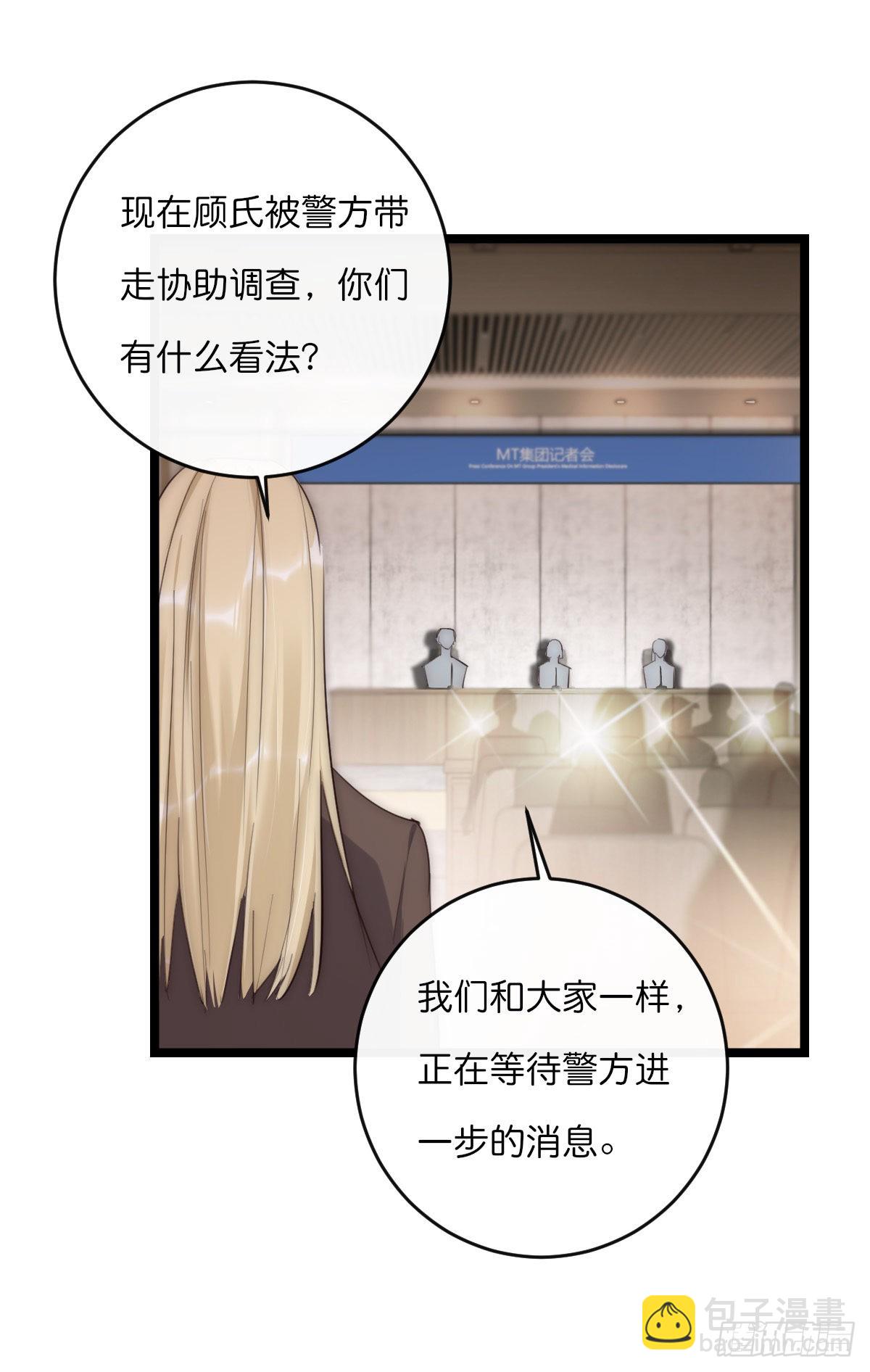 14-2 记者会-第118话