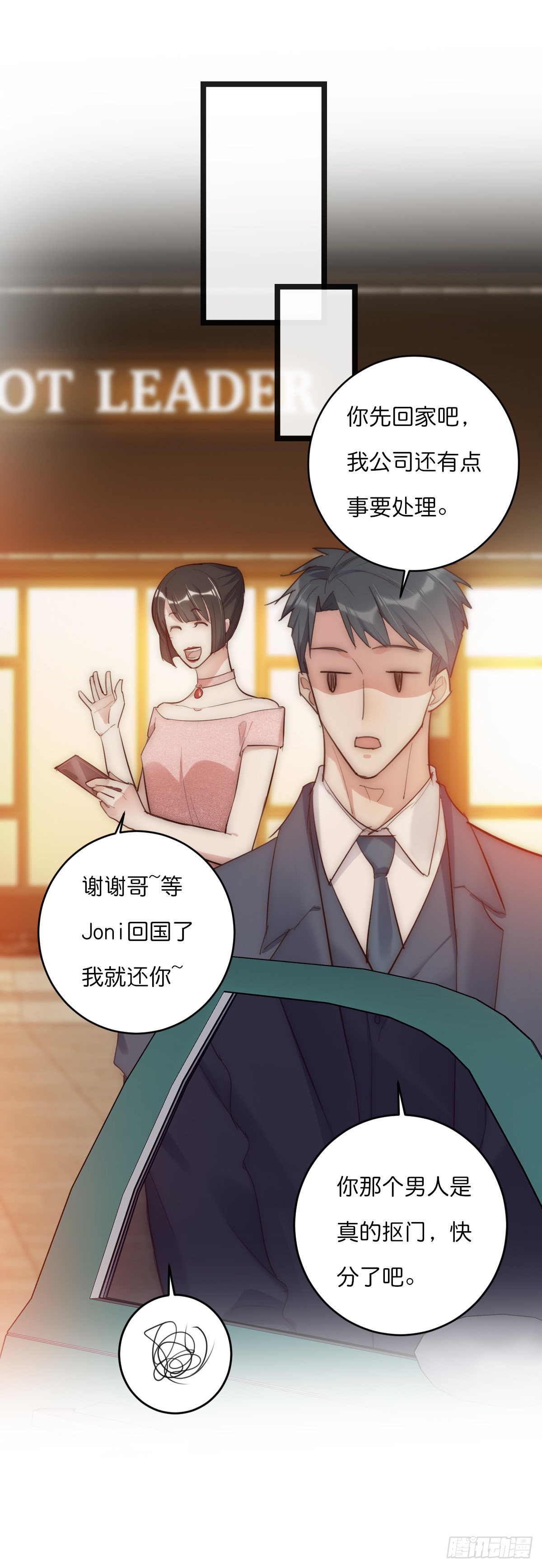 15-1 安慰安慰-第120话