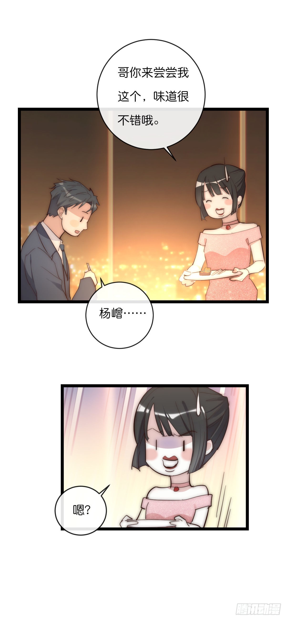 15-1 安慰安慰-第120话