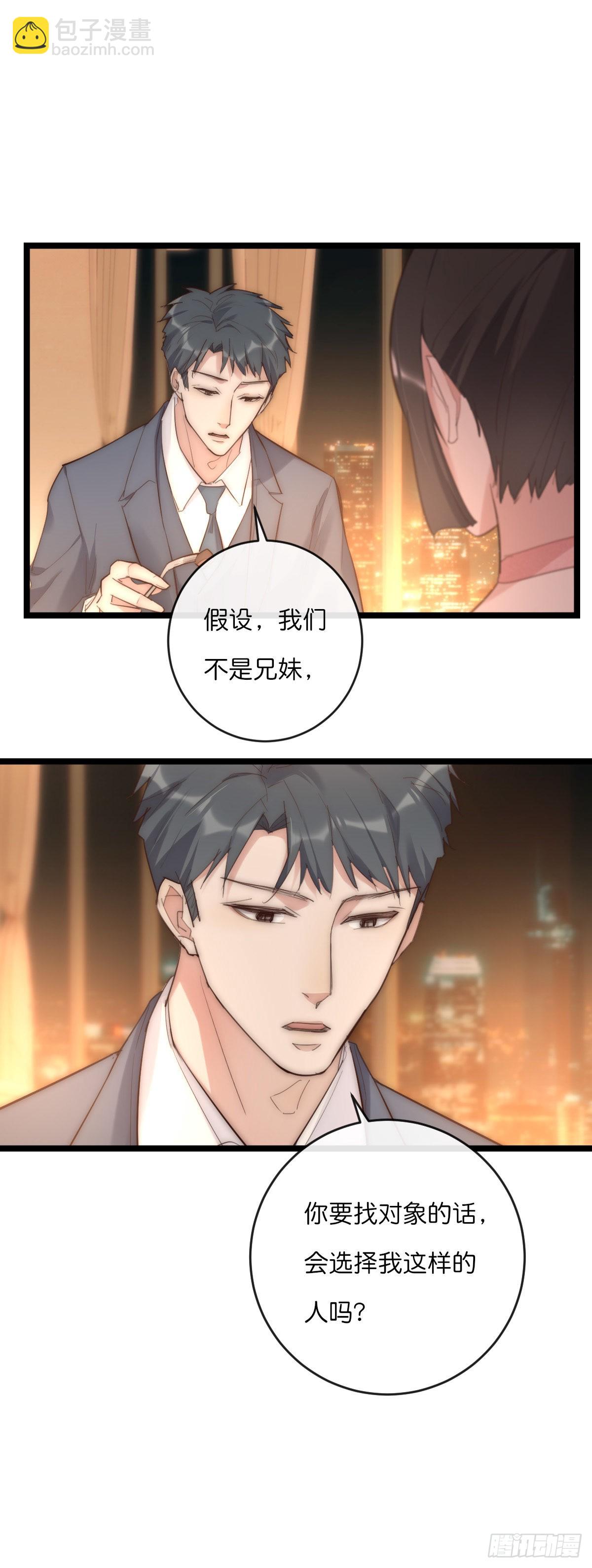 15-1 安慰安慰-第120话