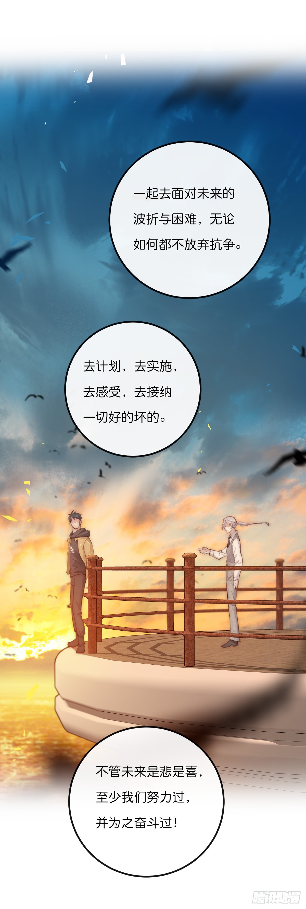 17-3 日出-第126话
