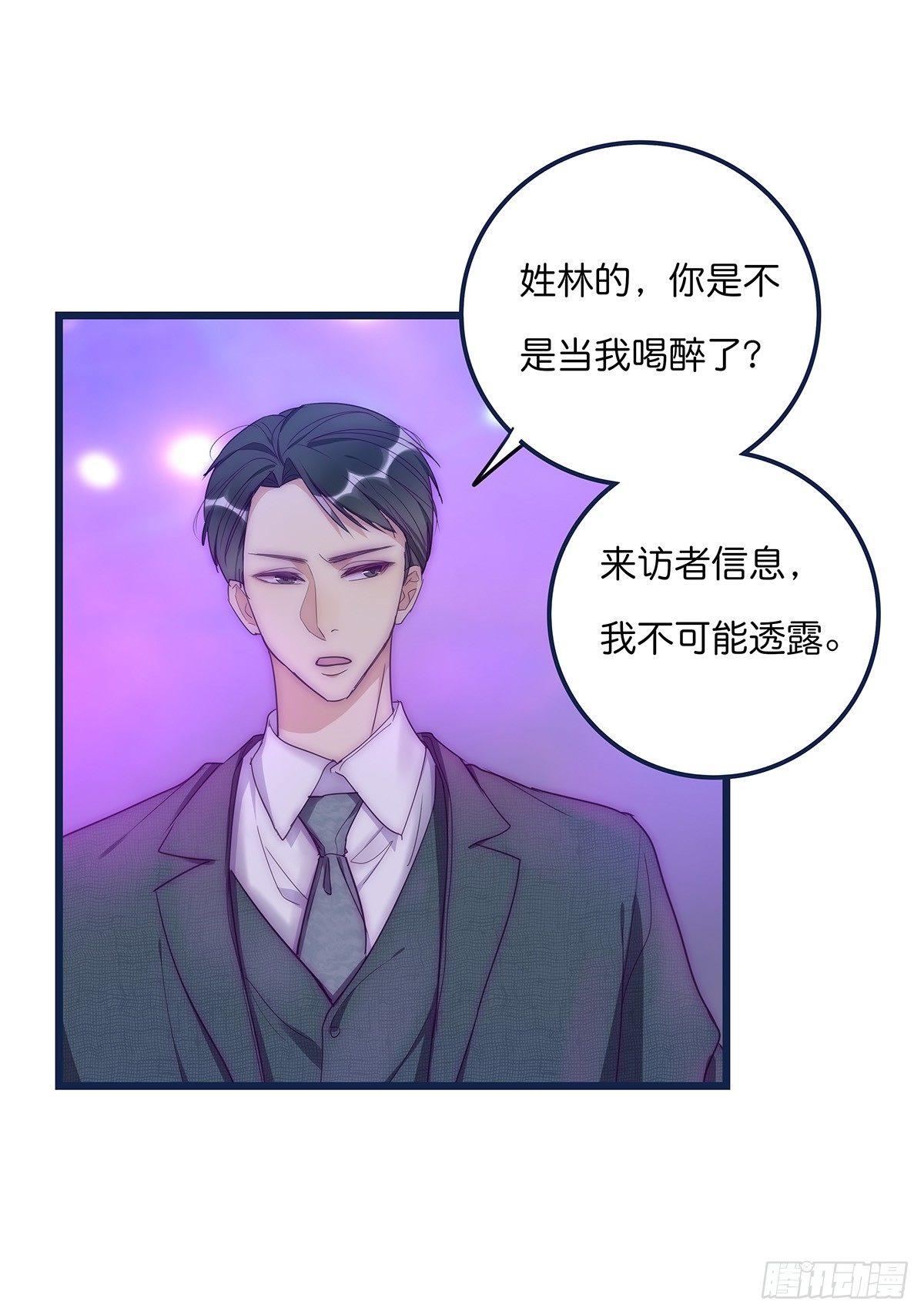 023 揭示(1/2)-第24话