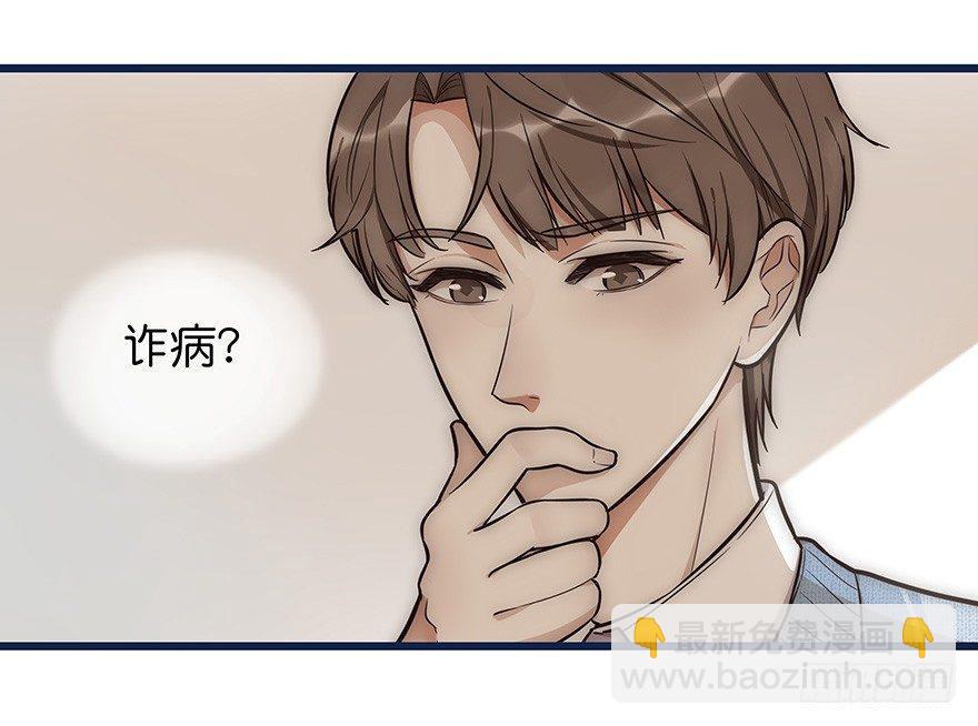 003 说谎的人-第4话