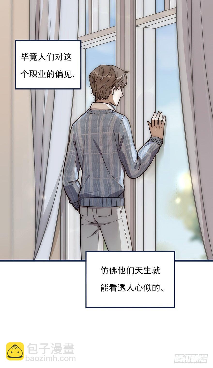 003 说谎的人-第4话
