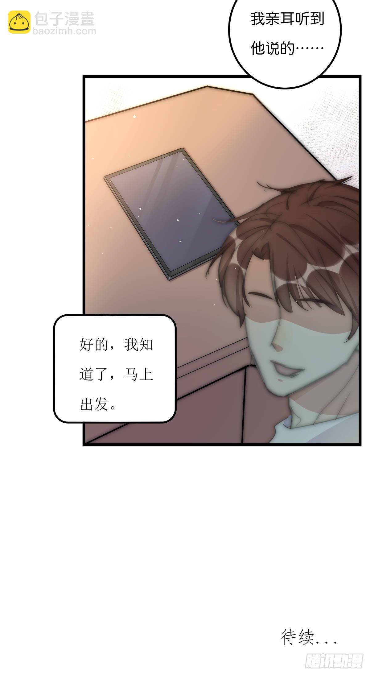 031 埋伏-第32话