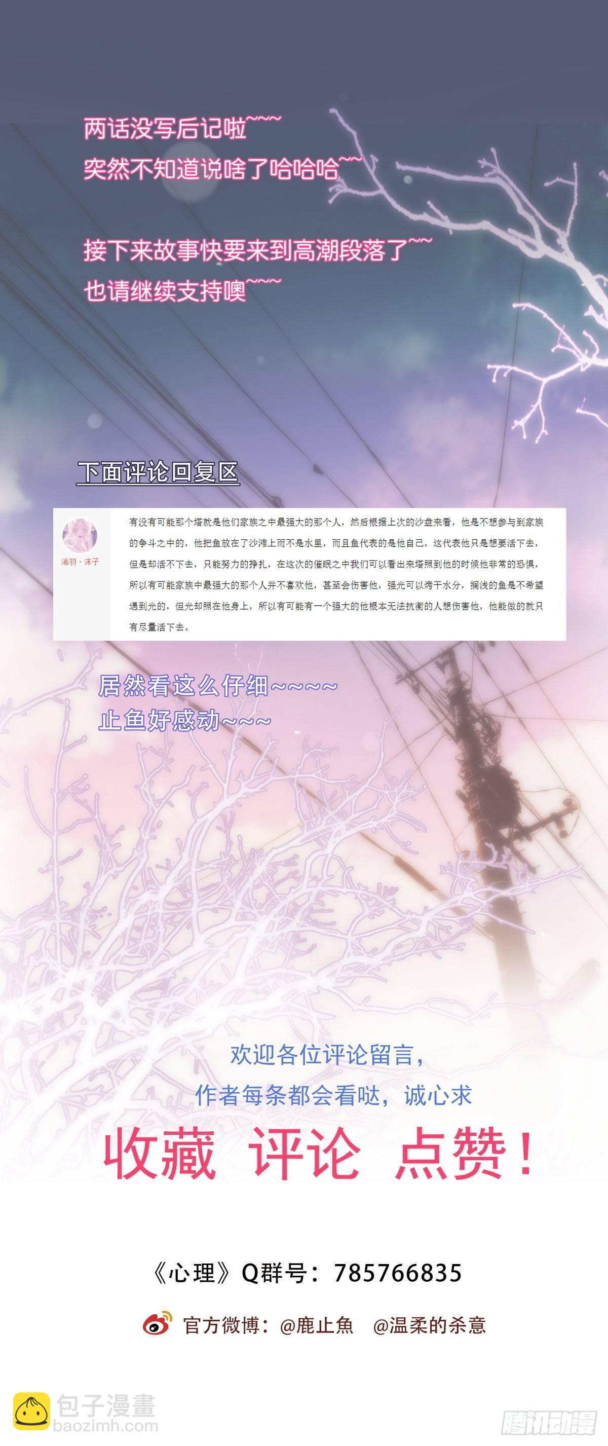 031 埋伏-第32话