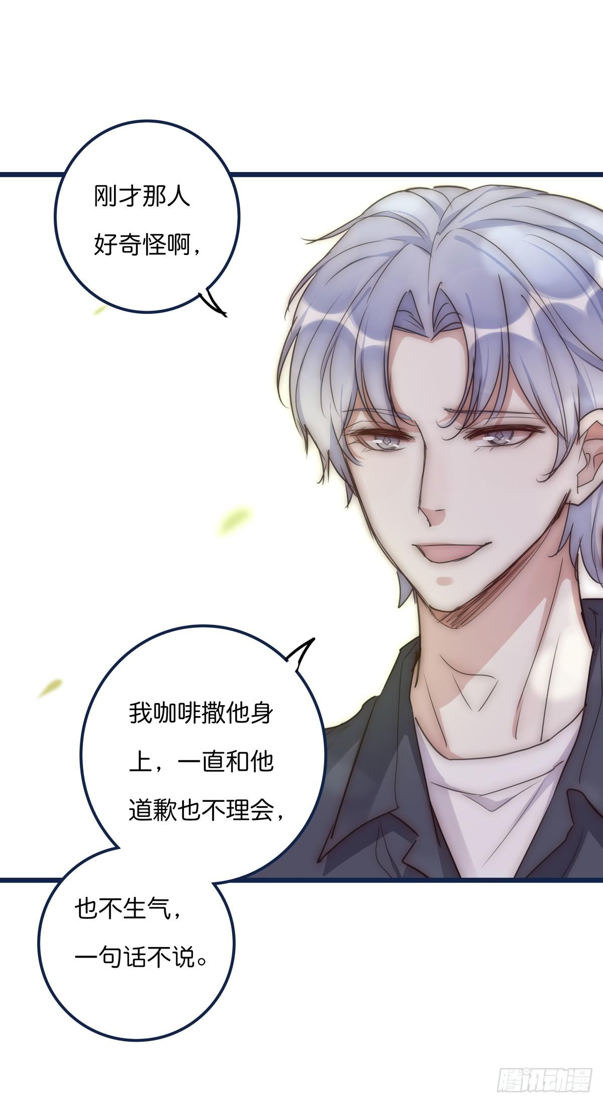 033 寻找机会-第34话