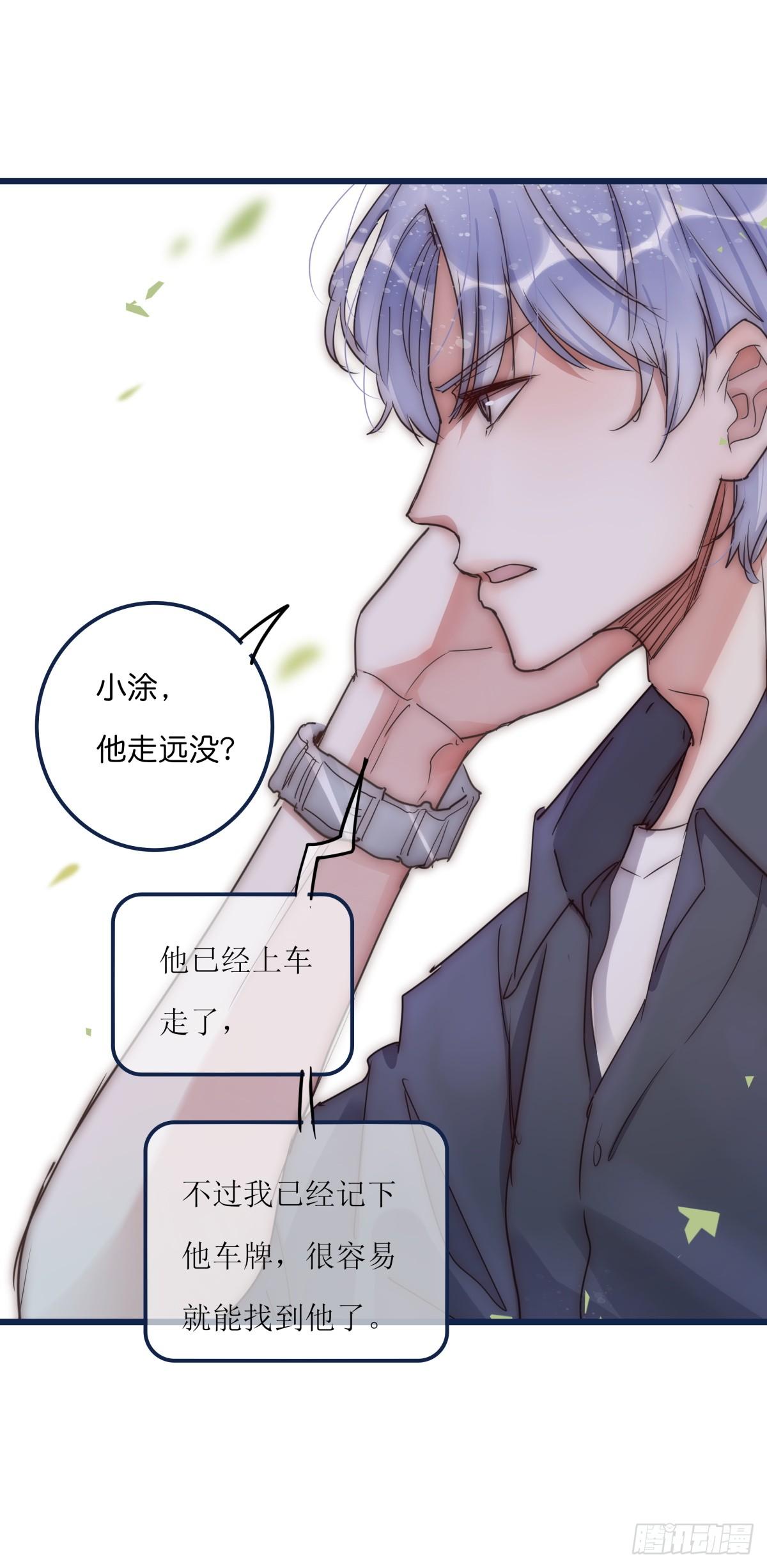 033 寻找机会-第34话