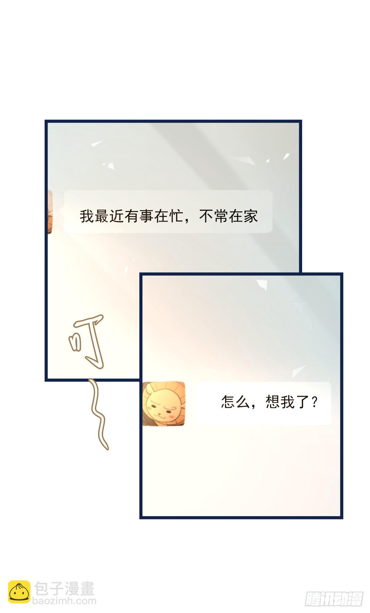 033 寻找机会-第34话
