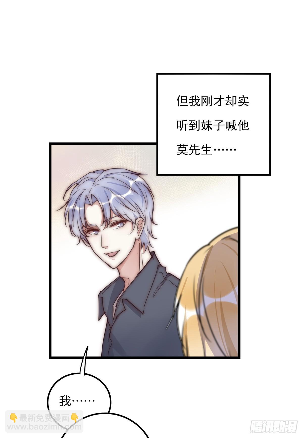 033 寻找机会-第34话