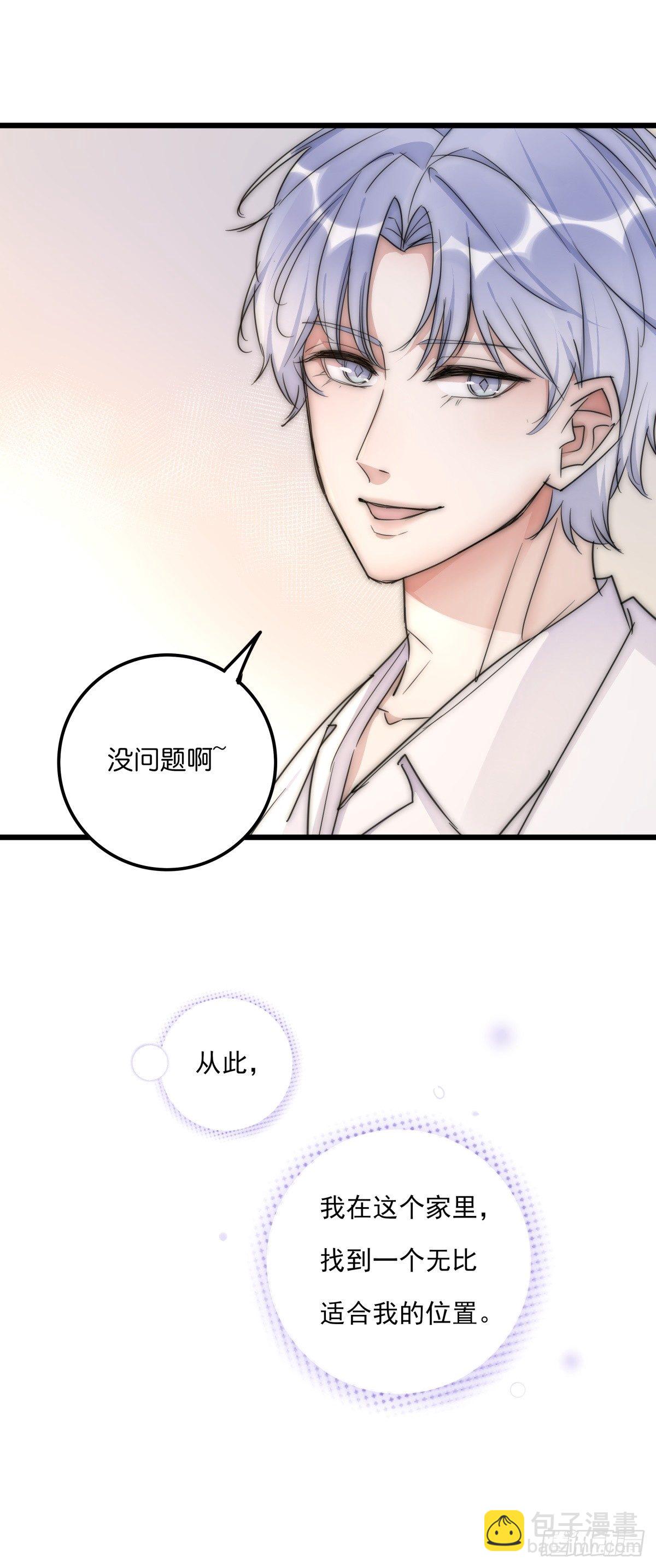 036 喜欢-第38话