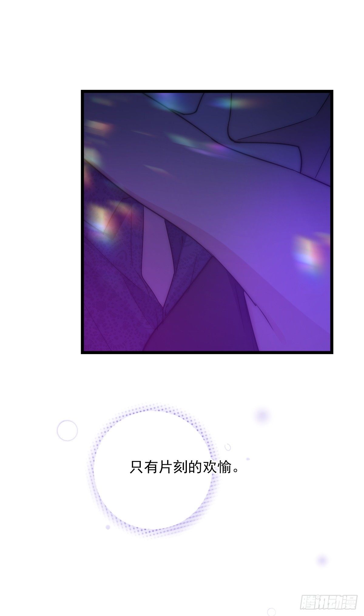 036 喜欢-第38话