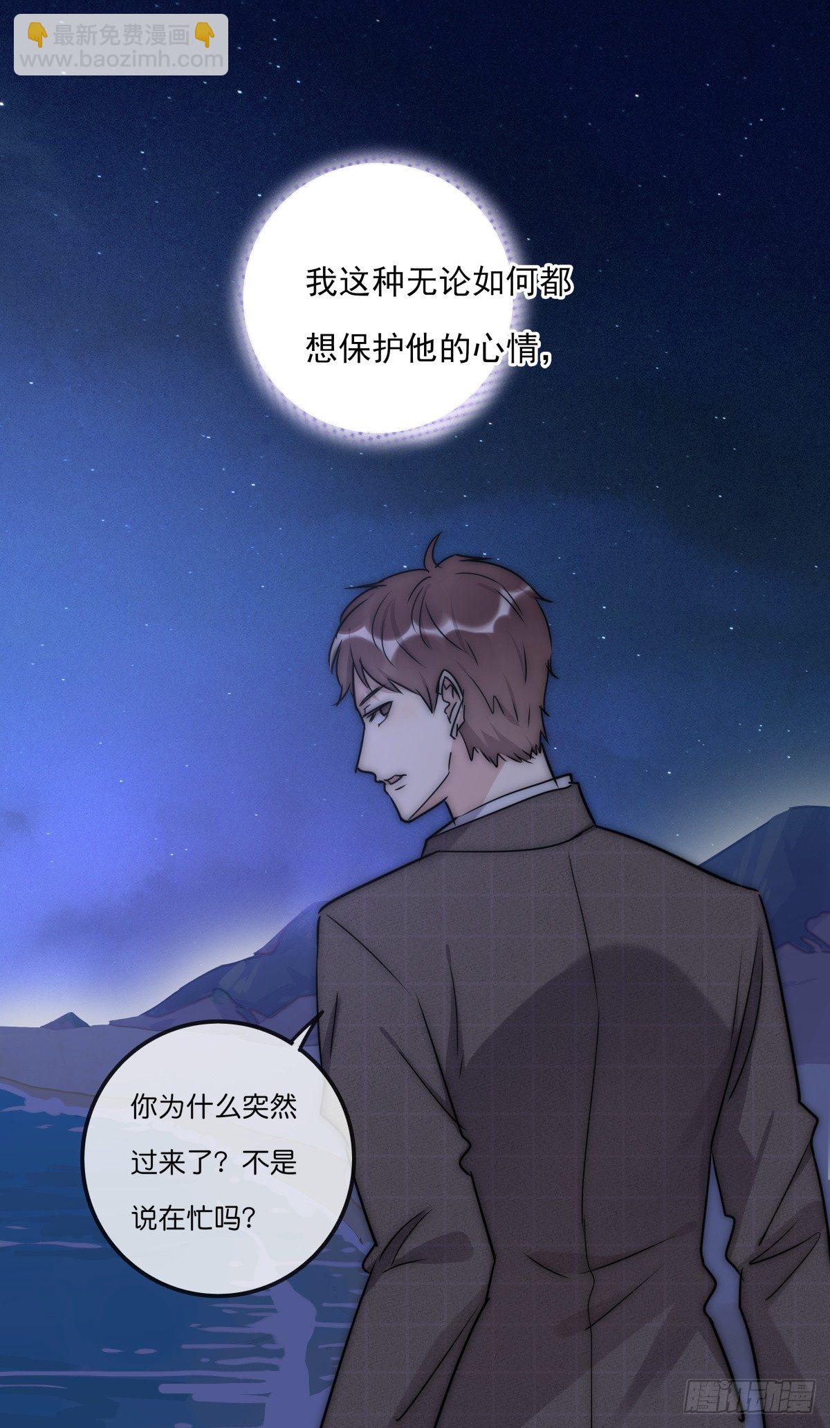 036 喜欢-第38话