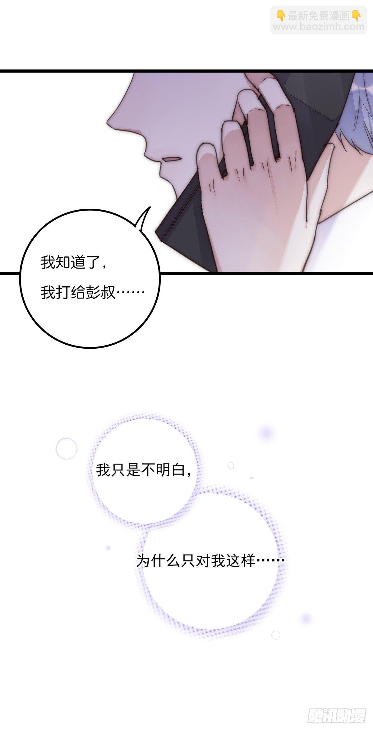036 喜欢-第38话