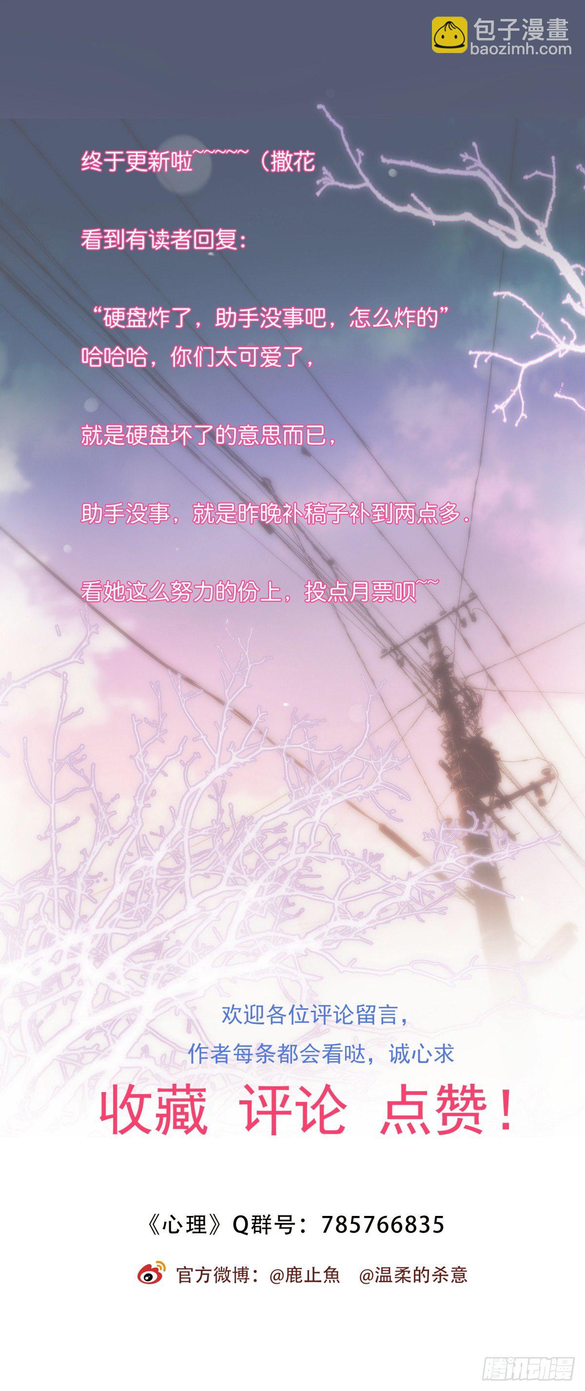 036 喜欢-第38话