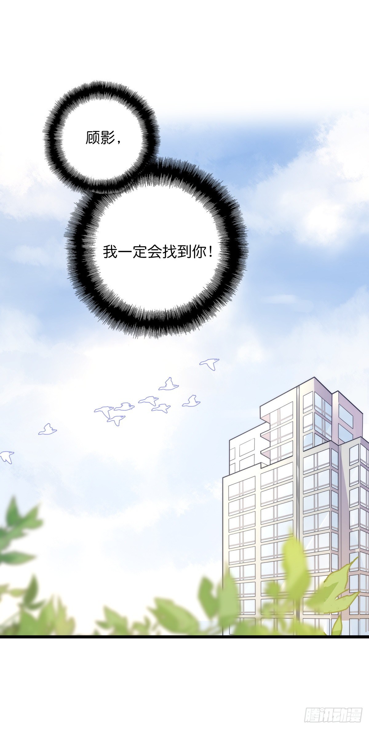 041 莫女士(1/2)-第44话