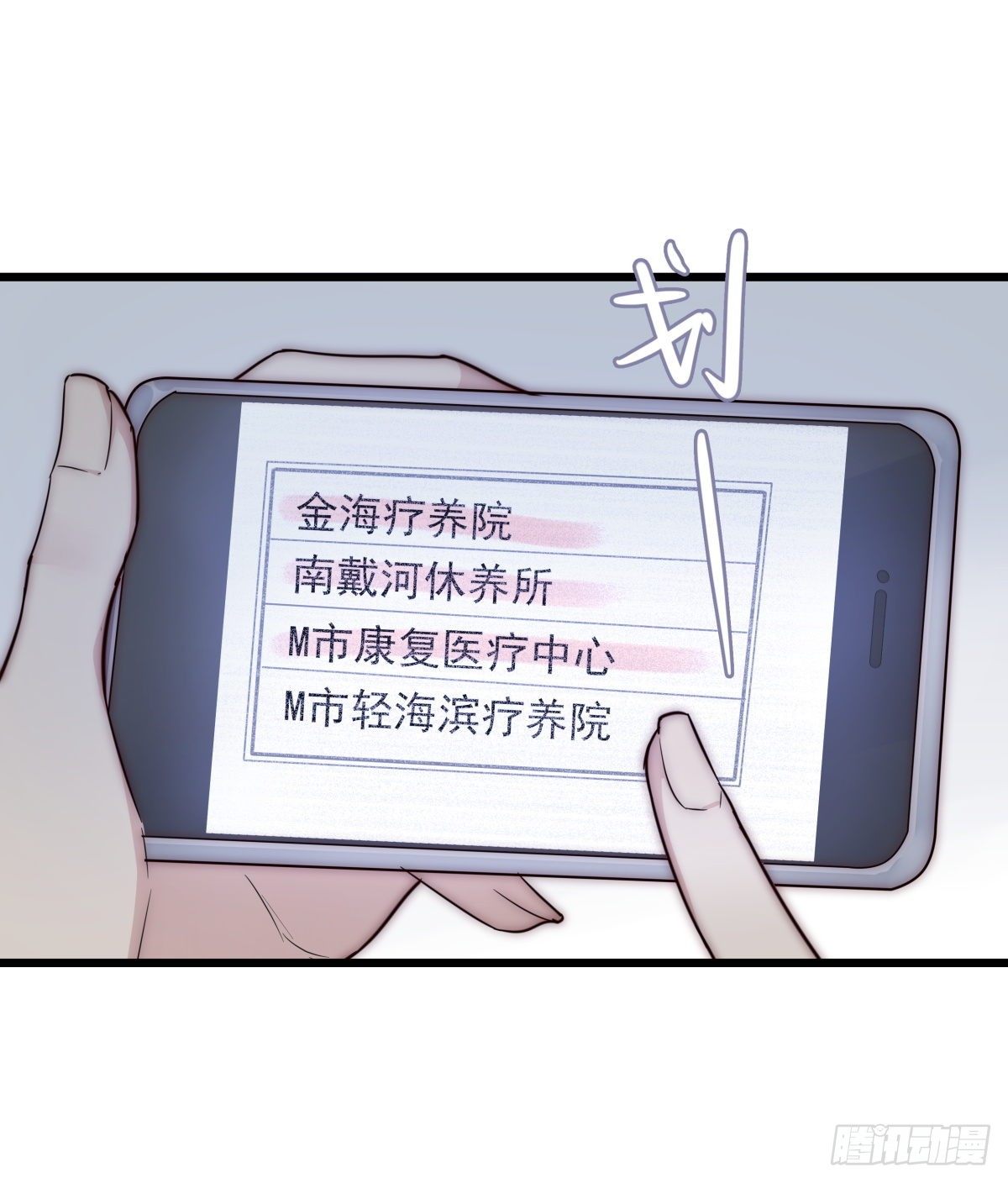 041 莫女士(1/2)-第44话