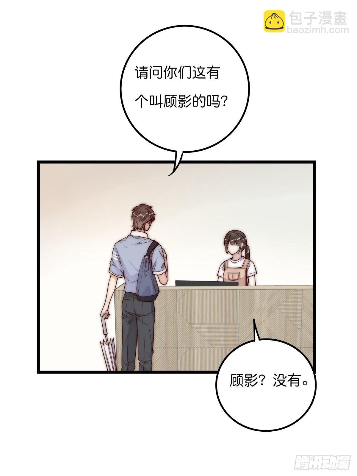 043 狼狈(1/2)-第46话