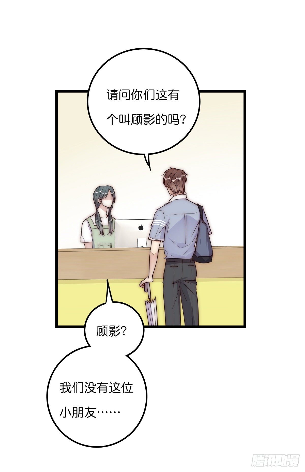 043 狼狈(1/2)-第46话
