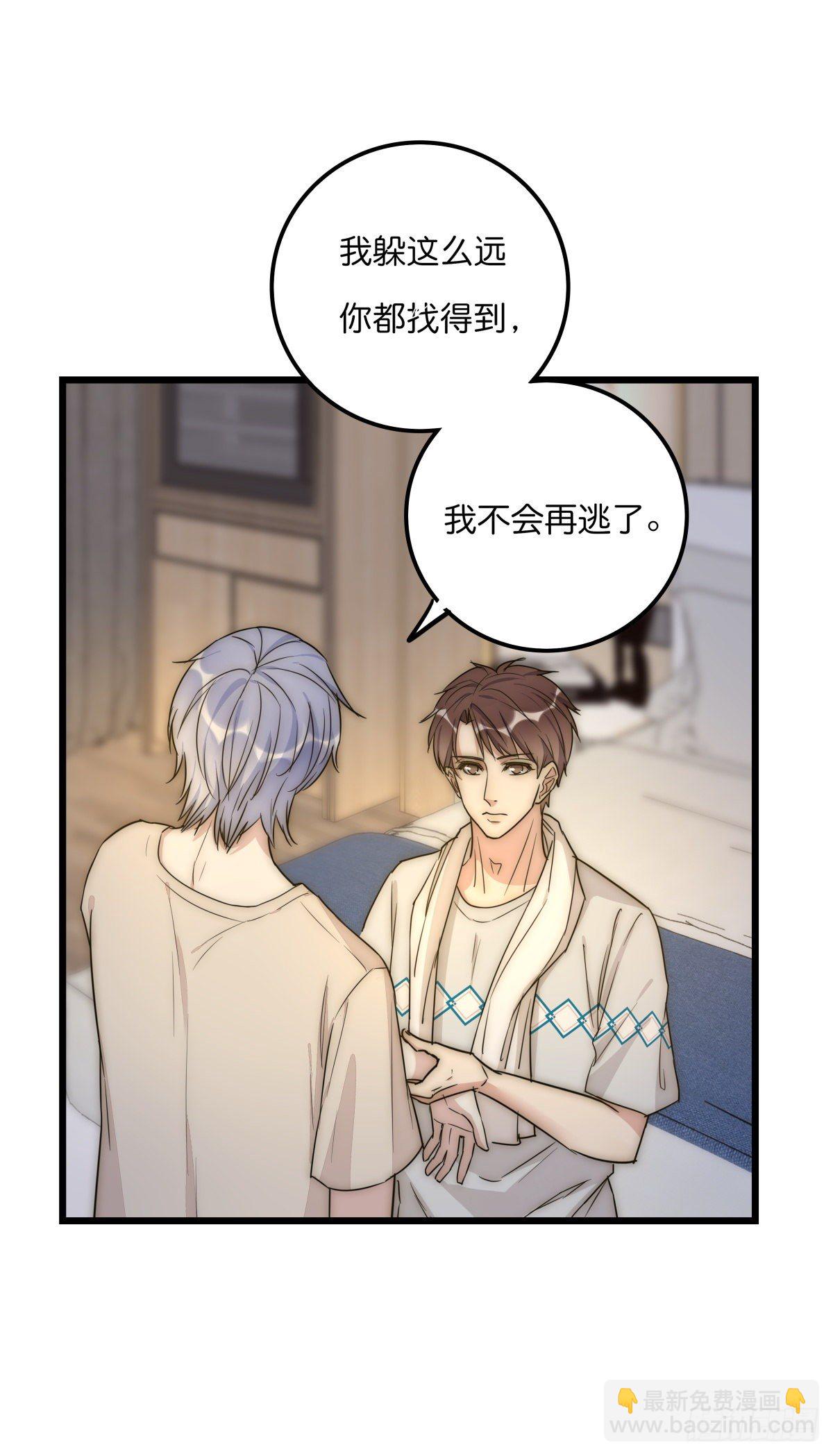 045 痛吗？-第48话