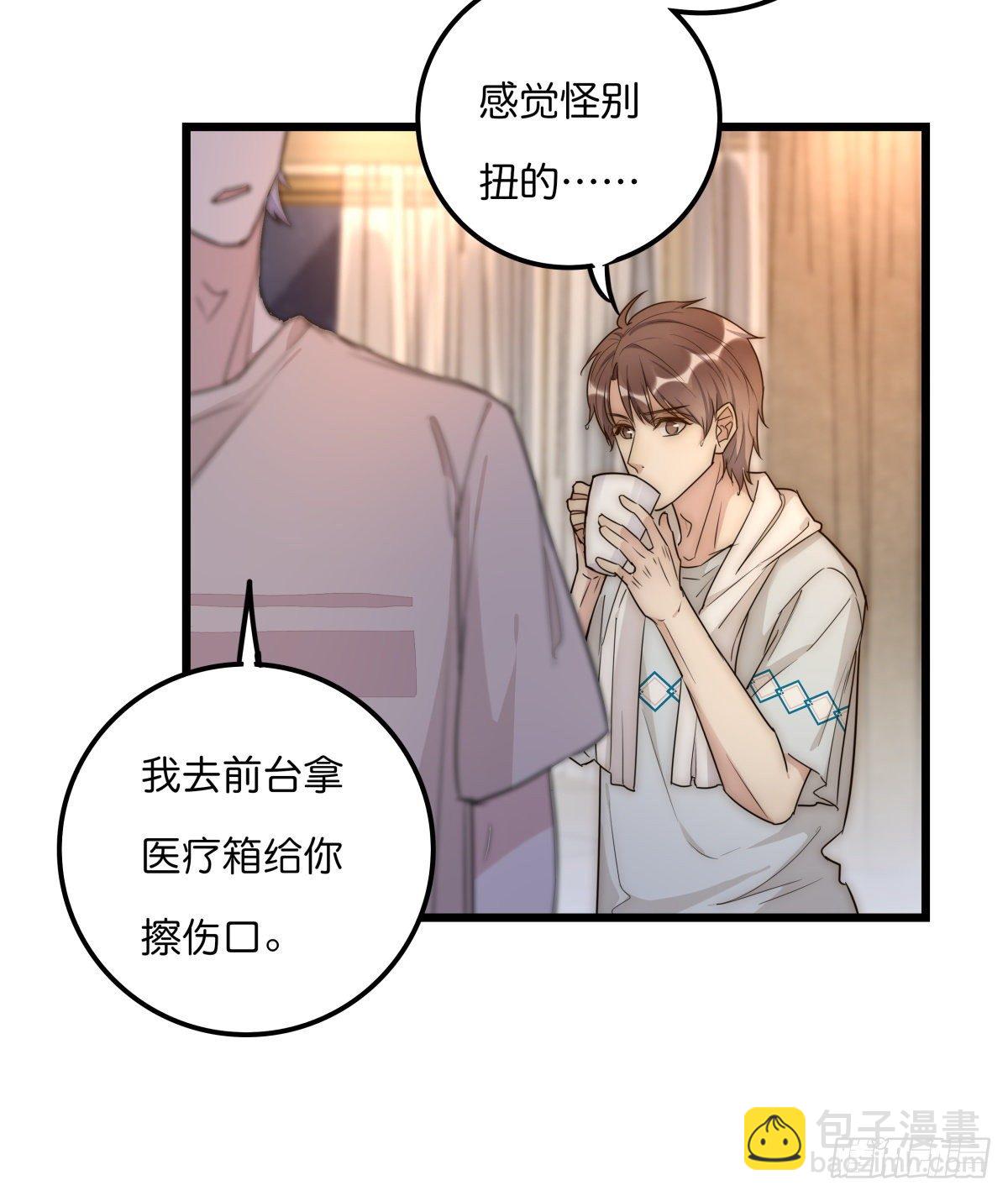 045 痛吗？-第48话