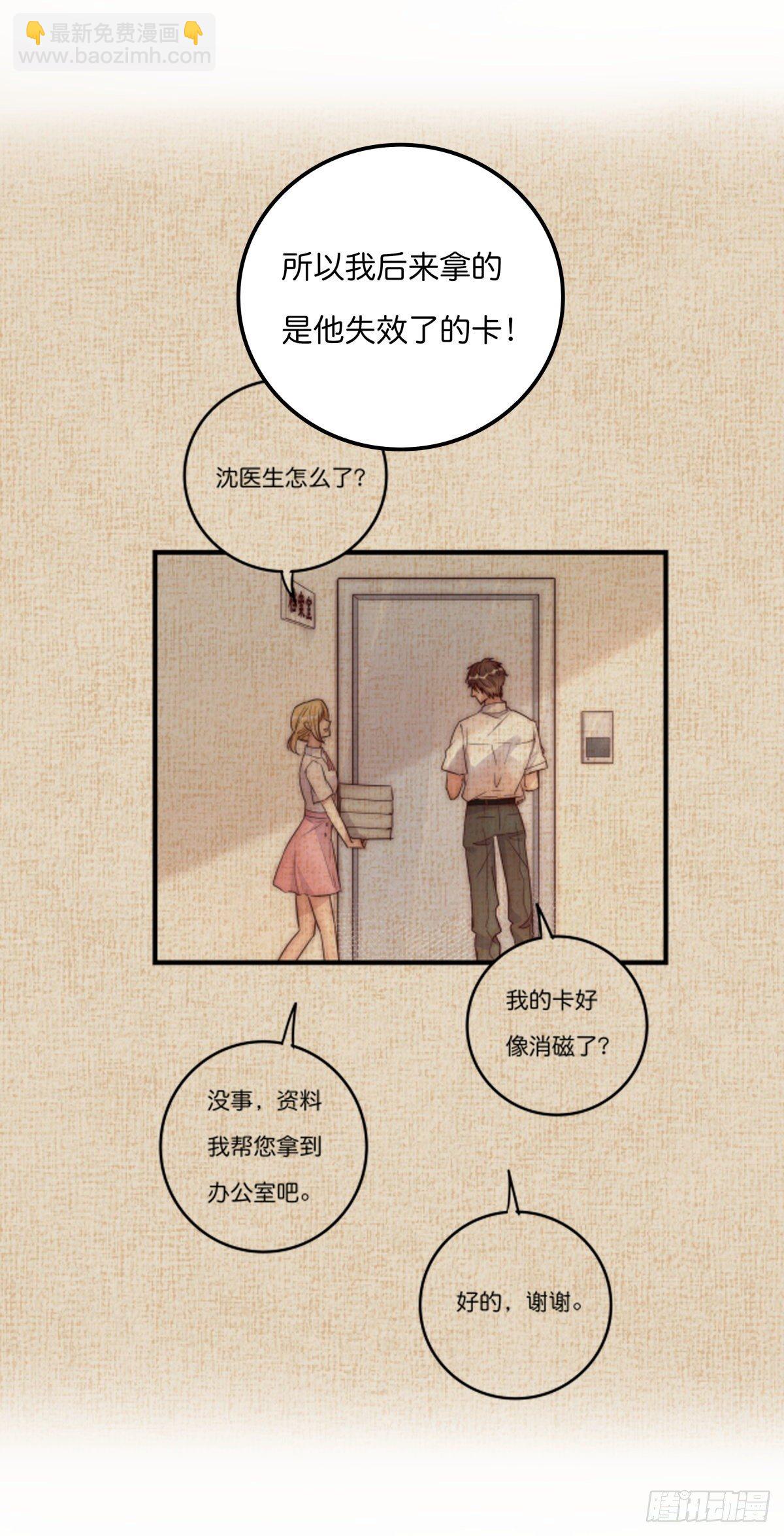 047 问问某侦探(1/2)-第50话