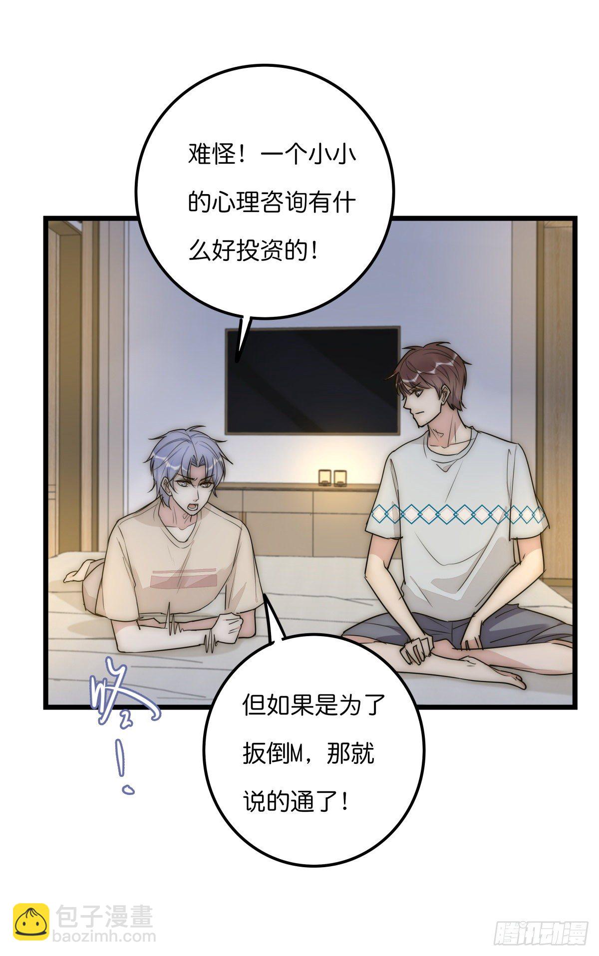 047 问问某侦探(1/2)-第50话