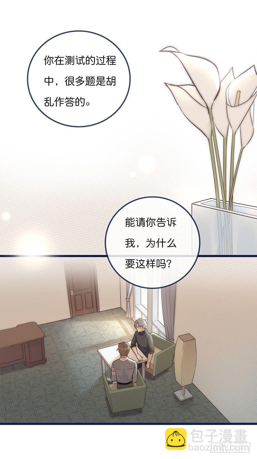 005 发泄(1/2)-第6话