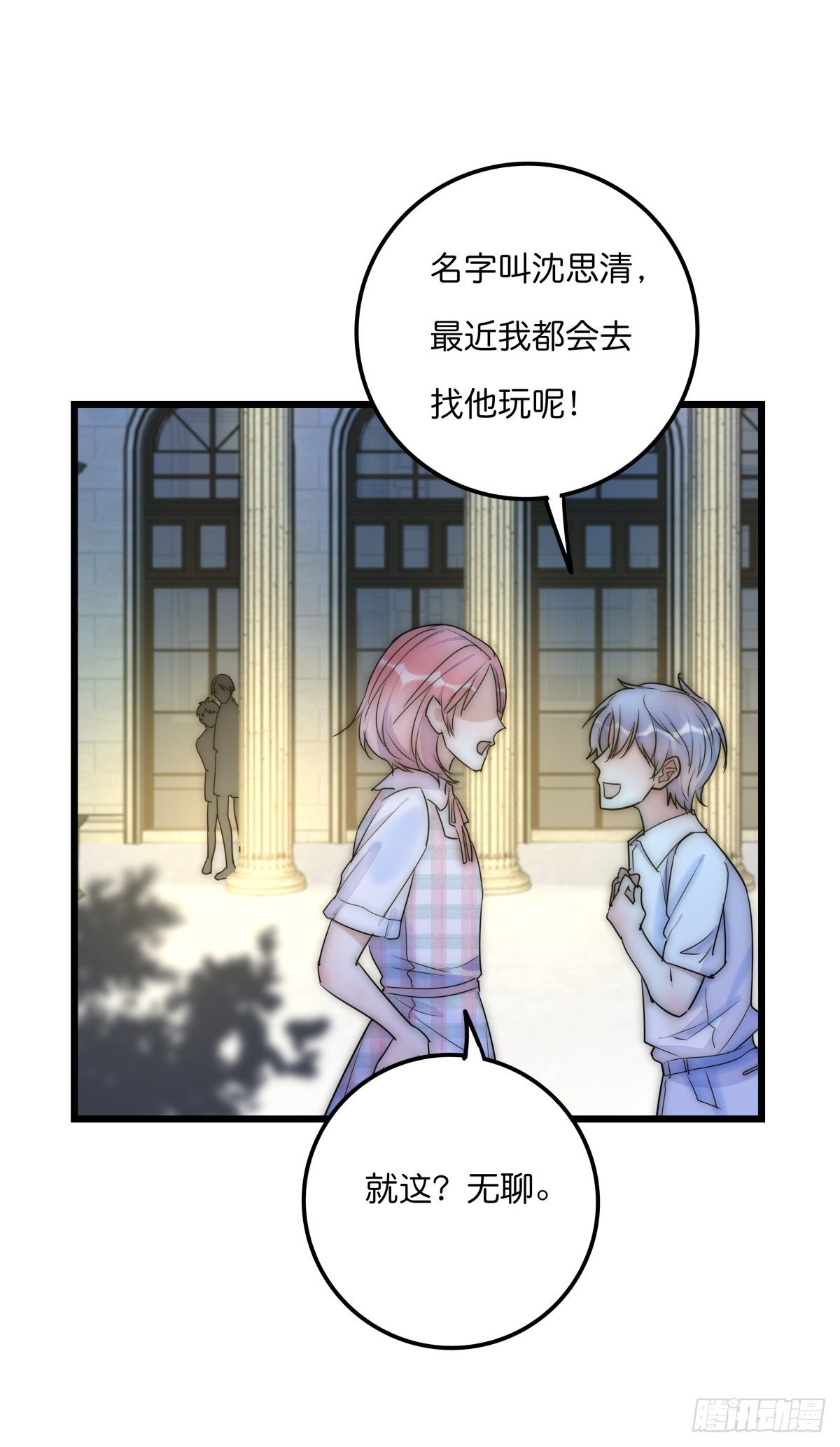 049 回忆-第52话