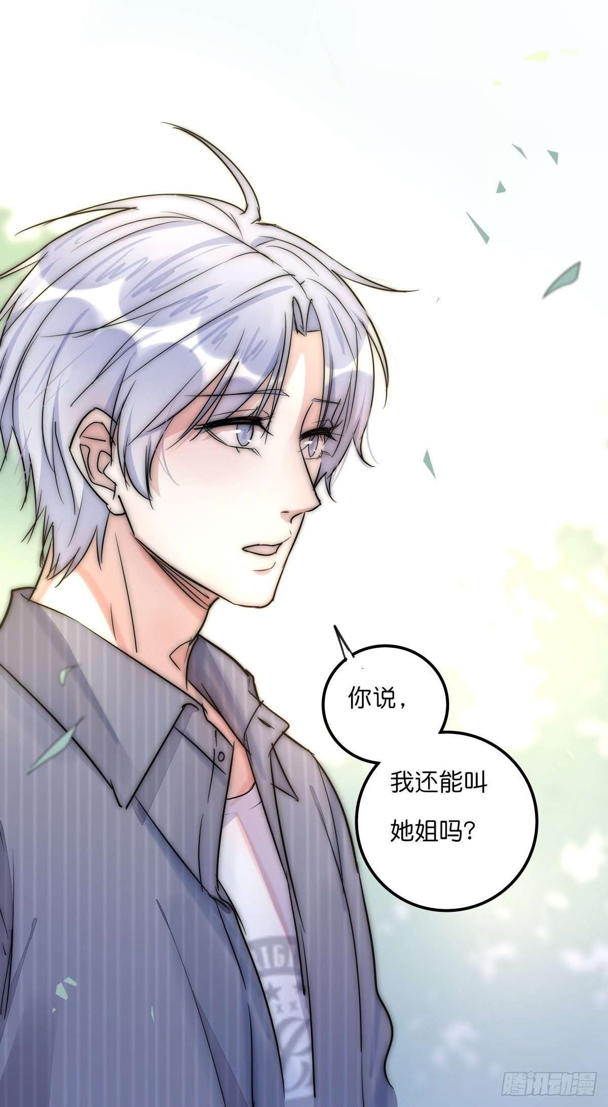 051 姐姐-第54话