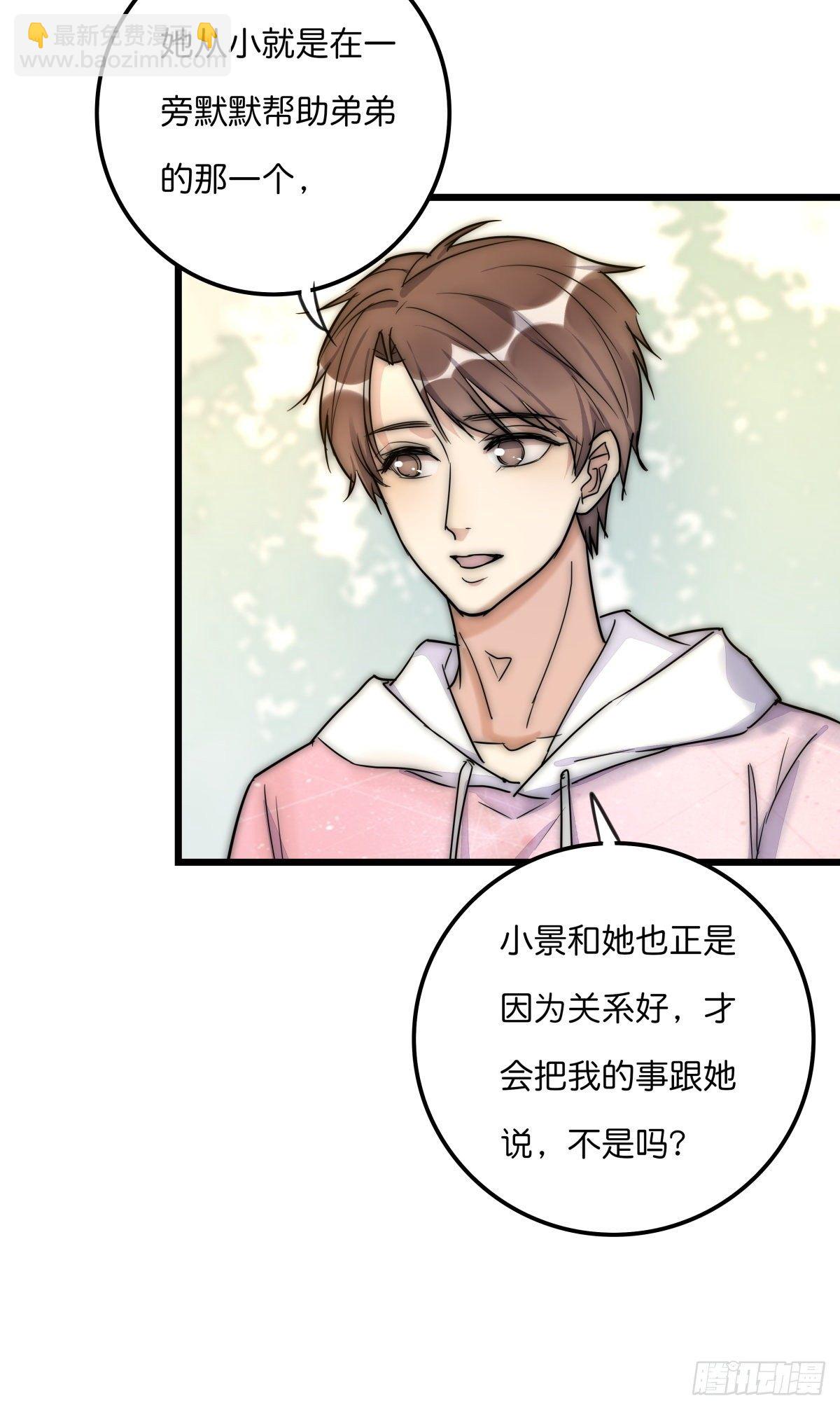 051 姐姐-第54话
