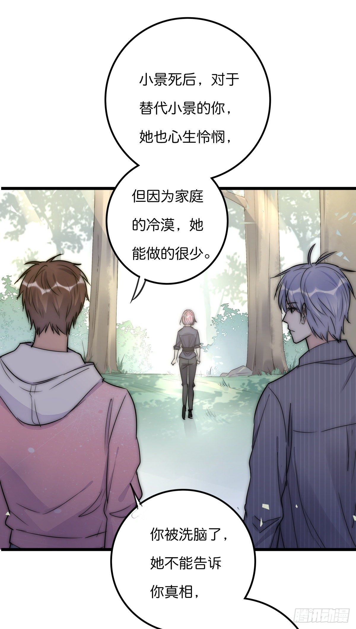 051 姐姐-第54话
