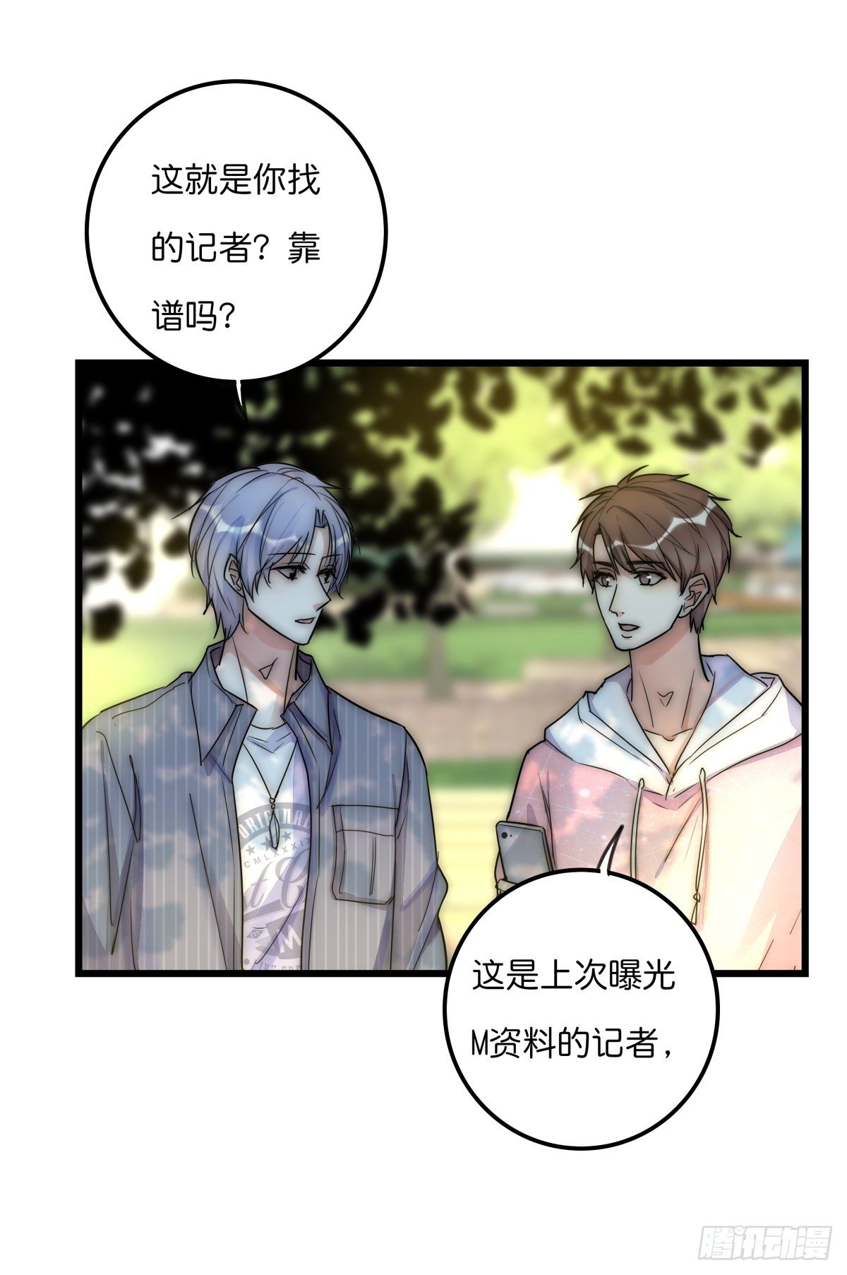 053 气球-第56话