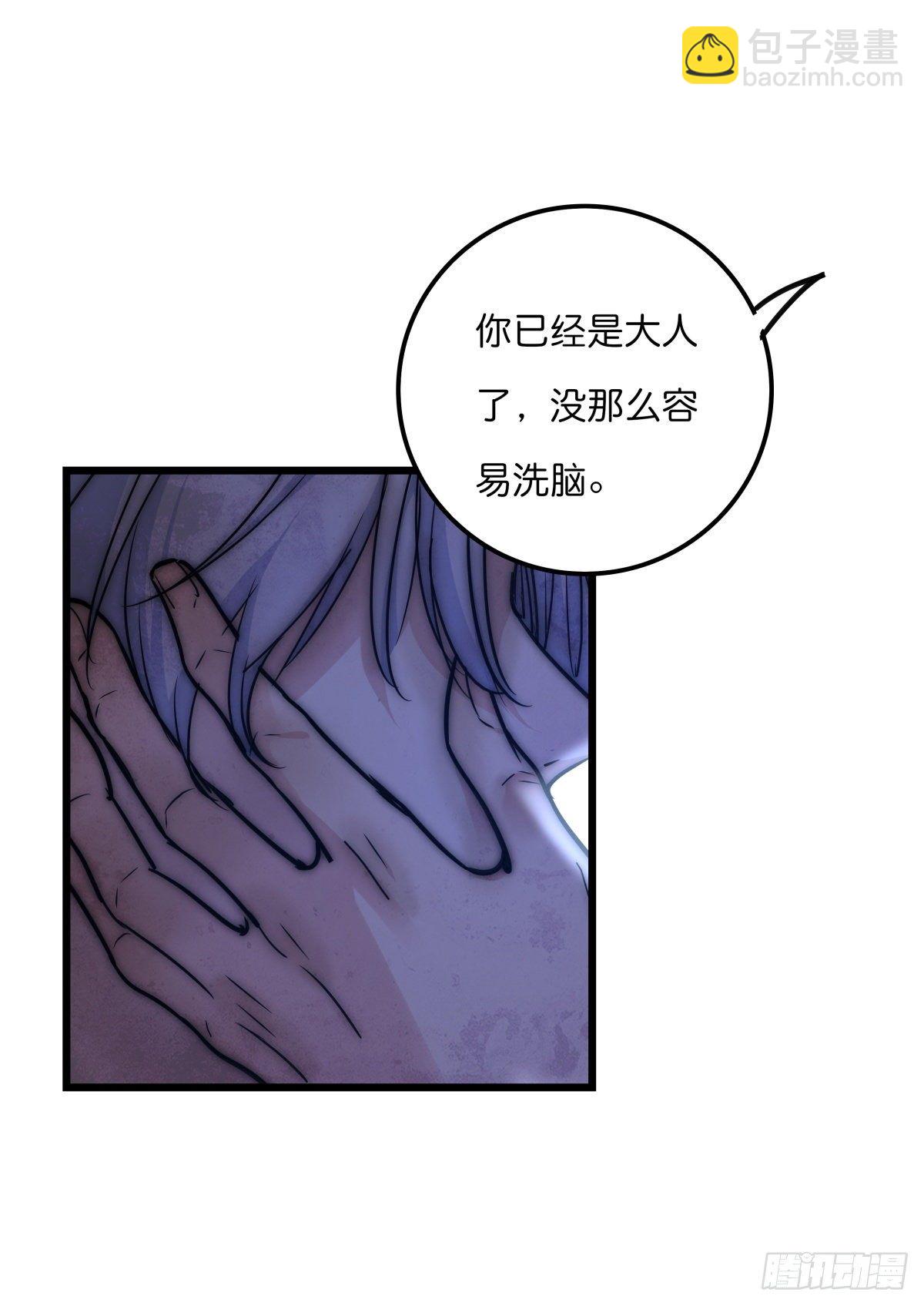 055 可怜-第58话