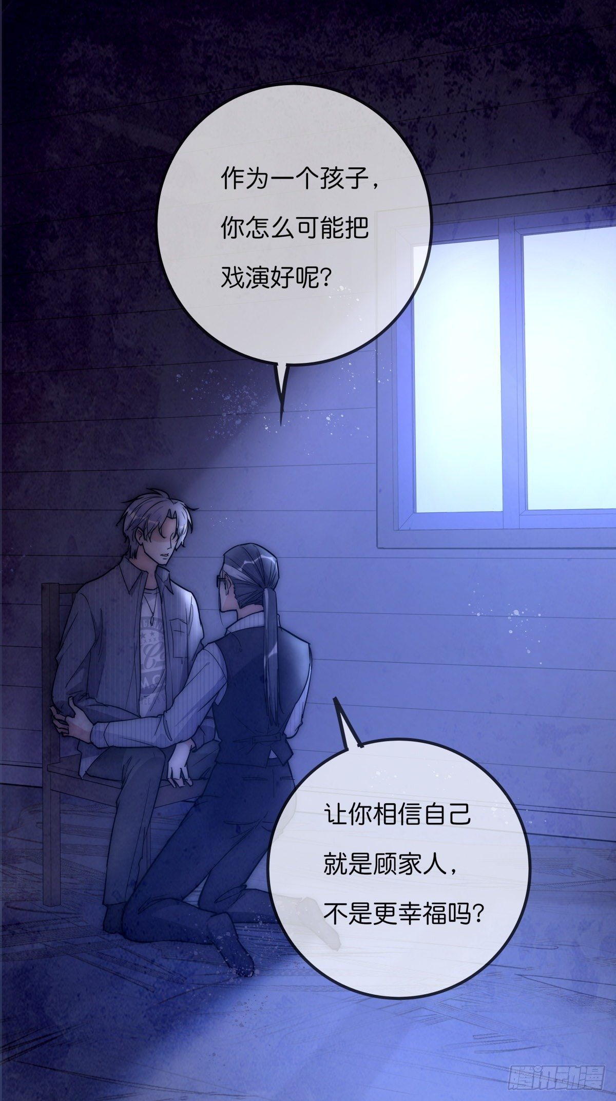 055 可怜-第58话